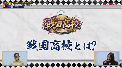 【パワプロアプリ】戦国高校とアスレテースどっちやってる？「〇〇なときは戦国、●●なときはアスレ」（矢部速報）