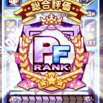 【パワプロアプリ】初PFできちゃあああ 立ち回り学ばせてくれたニキらにホンマ感謝や（矢部速報）