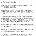 【パワプロアプリ】今回のコンマイの対応あれやな「批判を真摯に受け止め責任を果たしていく」と言い続けた某国の元首相と同じやな（矢部速報）