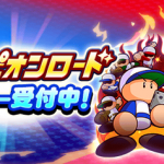 【パワプロアプリ】ラストはやっぱり投手！高校は戦国！新競技「トルクピッチング」とはなんぞや！？！？チャンピオンロード3rdシリーズに対する反応まとめ（矢部速報）