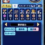【パワプロアプリ】パーちゃんはミート5Gで可愛い！ワーちゃんはそこそこのステもらってて渋いｗｗｗ（矢部速報）
