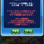 【パワプロアプリ】ここに320個の石があります、アーサーガチャを回すとどうなるでしょう？（矢部速報）