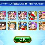【パワプロアプリ】PSRでもガブちゃんなら許してやるんやで【無料10連】（矢部速報）