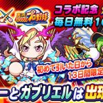 【パワプロアプリ】あんだけ母体確保に苦労したルシファー配るとかほんまコンマイ（矢部速報）