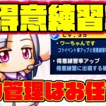 [正直タイプ]まずはわーちゃん初使用！めちゃくちゃ回復し続けてくれそうなテーブルしてますねぇ！[パワプロアプリ]