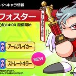 【パワプロアプリ】キリル変化って納得いく？そもそも最近変化単連ばっかりやんけ！！（矢部速報）