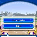【パワプロアプリ】エクスカリバーはなんでナックルから変化するんだろうな？（矢部速報）