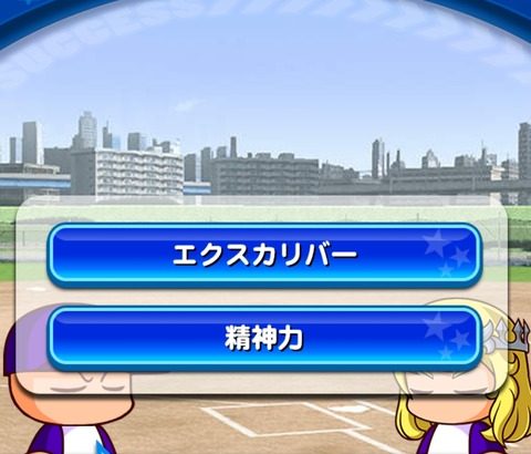 【パワプロアプリ】エクスカリバーはなんでナックルから変化するんだろうな？（矢部速報）