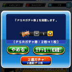 【パワプロアプリ】プラハゲのためにPSRガチャ券つきガチャ二回だけ引いたからいくで！大地獄で草（矢部速報）
