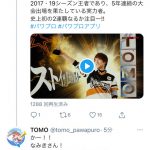 【パワプロアプリ】まさかなみきちゃん本人がエアプになっちゃうとは（矢部速報）
