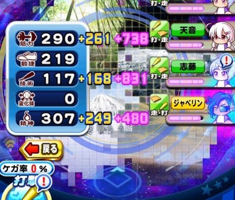 【パワプロアプリ】高校強化どうすればええと思う？アンドロイドは上限999撤廃だけでええで（矢部速報）