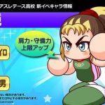 【パワプロアプリ】最近ゲーム初めてワクワクしながら年越しガチャ引いたら、90連目で確定が巴で恒常かぁってなったんやが（矢部速報）