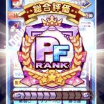 【パワプロアプリ】ついに先発ＰＦ出てきたか！デッキは降谷エプ姉デッキか？（矢部速報）