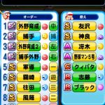 【パワプロアプリ】バトスタで控え野手が登板する不具合起きてるんじゃないか？って問い合わせた結果ｗｗｗｗｗｗ（矢部速報）