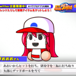 【パワプロアプリ】アイラ引けんやんけってかそもそもいつくるんや（矢部速報）
