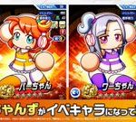 【パワプロアプリ速報】パーちゃん、ワーちゃんがイベキャラ化決定！明日1/11(月)14:00より登場ｷﾀ━━━━(ﾟ∀ﾟ)━━━━!!【公式】（矢部速報）