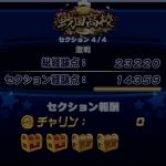 【パワプロアプリ】ガブリエル投手でPG6！先発更新できたンゴ！！（矢部速報）