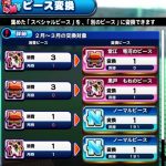 【パワプロアプリ】冴木タコの次のピース誰なんやろ→もねとおっさんがきたぞ！！！（矢部速報）