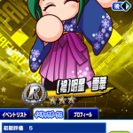 【パワプロアプリ】１箱目半分ほど回したんやけど特賞どころか一等すら出ないんやけど・・・拓ちゃん？（矢部速報）