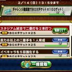 【二塁手育成】ガチ育成はさせないぞという気合が感じられるチャレンジwwwwww【パワプロアプリ】（矢部速報）