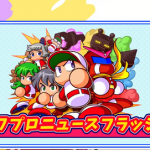 花丸高校リリース直前特番！総合まとめ＜後半＞（矢部速報）