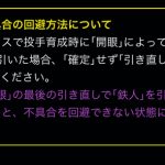 【パワプロアプリ】あっと驚く意外な回避方法←でもそれって根本的解決になりませんよね…（矢部速報）