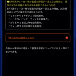 【パワプロアプリ】公式に問い合わせ送る人が多いのは驚いた→それぐらい今回のはヒドかったんやで（矢部速報）