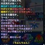 【パワプロアプリ】こんなダブルタッグいらない定期…何と花丸ならプレ3ですぐ治せます！（矢部速報）