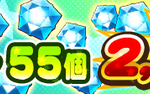 【パワプロアプリ速報】 パワプロクンポケットコラボ記念セール!!（期間中1回限り）パワストーン55個 2,200円で販売ｷﾀ━━━━(ﾟ∀ﾟ)━━━━!!【公式】（矢部速報）