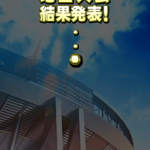 【パワプロアプリ】甲子園大会のチーム発表！2000パー超え7人とかやめーやｗｗ（矢部速報）