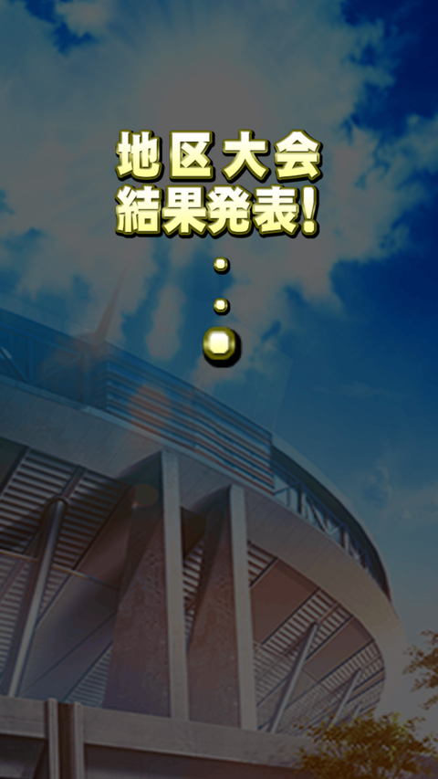 【パワプロアプリ】甲子園大会のチーム発表！2000パー超え7人とかやめーやｗｗ（矢部速報）