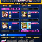【パワプロアプリ】[理想のマエケン]前田 健太くんをデッキに入れてサクセスに挑戦～♪※なみきツイート※に対する反応まとめ（矢部速報）