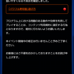 【パワプロアプリ】野球盤の代打不具合の対応はほんと酷かったと思う（矢部速報）