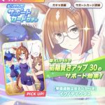 【パワプロアプリ】横松想像以上にハゲてた（矢部速報）