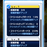 【パワプロアプリ】レッドは得意練習率壊れてる鳴海テ？！でもメンタルが50%強化されてもなあ【PRボナテ画像あり】（矢部速報）