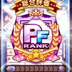 【パワプロアプリ】花丸でPF先発投手誕生！！だけど、あれ？アイラの姿が…？（矢部速報）