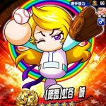 【パワプロアプリ】初期の頃の変化球虹谷や剛球バニキは苦手やったなあ・・・（矢部速報）