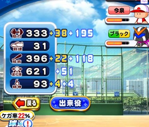 【パワプロアプリ】ヒーロー戦改善されたところで何もかわらん、カードとかその辺改善してくれ！（矢部速報）