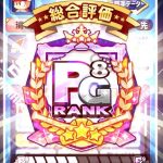 【パワプロアプリ】投手でサンタナ入りデッキよう見るけどよくデートこなせるわね（矢部速報）