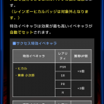 【パワプロアプリ】東條が特効なのは初心者がチャレン島から東條SR貰えるからやろ？メガネも入れてえな（矢部速報）