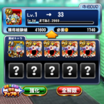 【パワプロアプリ】5%もあれば十分！タコ開放祭り（矢部速報）