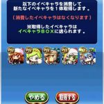 【パワプロアプリ】直近追加されたキャラで1番使い道ないのがマエケンになるなんて‥（矢部速報）