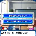 【パワプロアプリ】ピンクのイベント来よるけどどっち？（矢部速報）