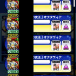 【パワプロアプリ】君ら蛸娘好き過ぎない？（矢部速報）