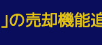 【パワプロアプリ】入部届け売却できるってマジ？ うおおおおおおお！？？？？？?（矢部速報）