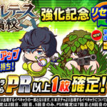 【パワプロアプリ】2キャラで最低PSR4枚他は強いんやが、最強もガチャ前半も終わったし今から引くのもね（矢部速報）