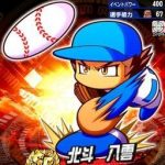 【パワプロアプリ】野球盤の話題がない辺りやべえなって（矢部速報）