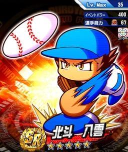 【パワプロアプリ】野球盤の話題がない辺りやべえなって（矢部速報）