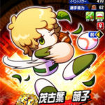 【パワプロアプリ】「もこもこ可愛いンゴね」「ワイは無料ガチャでゲットしたでｗ」（矢部速報）
