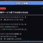 悲しいなぁ←パワプロアプリ秋に新モードあっ…（矢部速報）